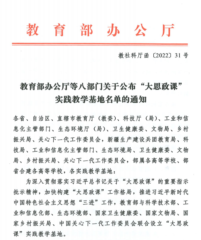 喜讯！临沂市人民医院成为全国首批“大思政课”抗击疫情专题实践教学基地