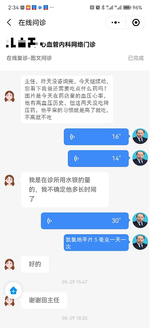 专家线上答疑解惑，互联网+“云上问诊”成市民便捷就医新选择