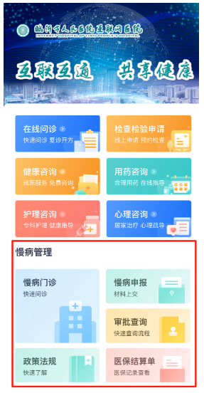 群众少跑腿，信息多跑路！临沂市人民医院“互联网+医保线上直报”惠及广大医保患者