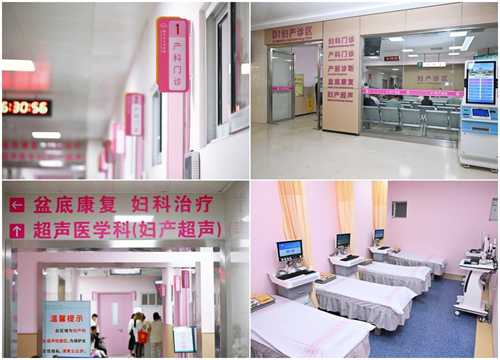 临沂市人民医院妇产诊区、泛血管疾病管理中心与体重管理中心开诊