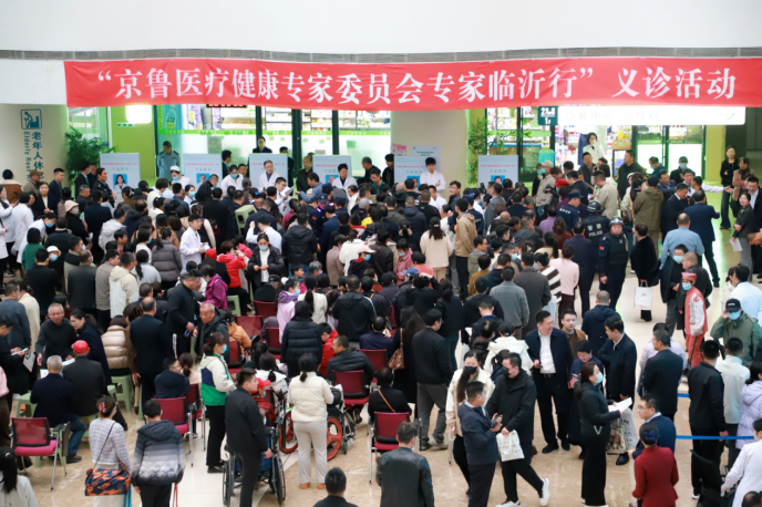 京鲁医疗协作开启新篇章!京鲁医疗健康专家委员会专家“临沂行”活动圆满举行