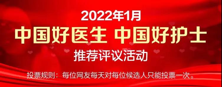 临沂市人民医院儿外科王一鸣候选中国好医生