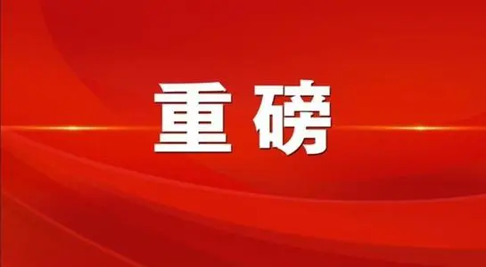 临沂市人民医院博士后招聘启事